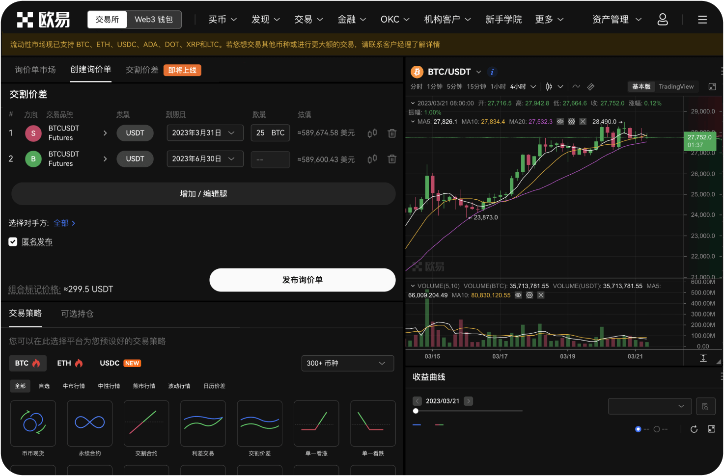 平台上的转让订单能否被单方面取消